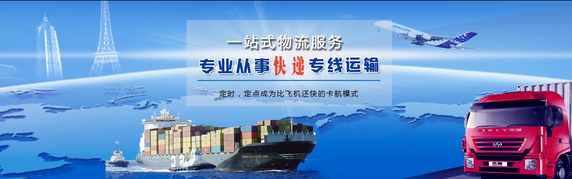 佳木斯到葡萄牙物流公司-佳木斯至葡萄牙物流专线-佳木斯空运到葡萄牙-优时通物流有限公司