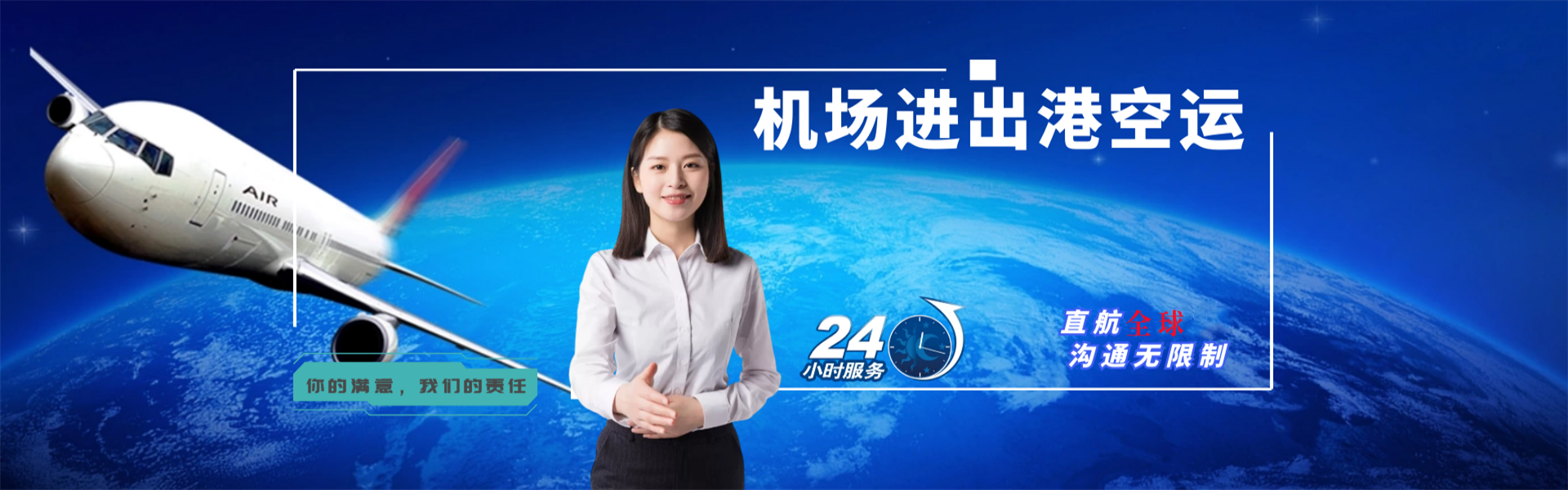 佳木斯到葡萄牙物流公司-佳木斯至葡萄牙物流专线-佳木斯空运到葡萄牙-优时通物流有限公司